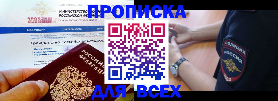 временная регистрация госуслуги в Истре