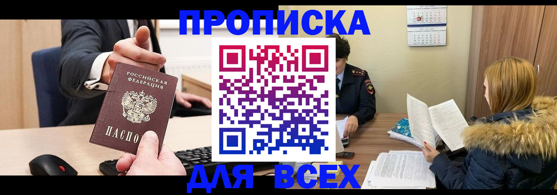 временная регистрация поиск в Истре