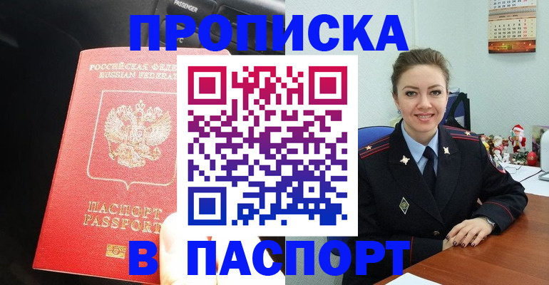 временная регистрация госуслуги в Истре